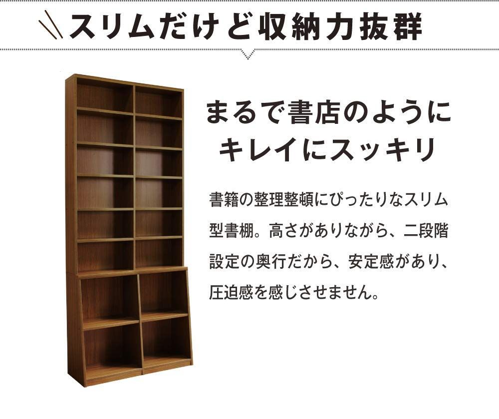 ロング書棚