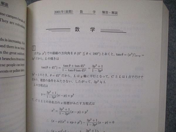 駿台文庫 大学入試完全対策シリーズ 青本 2001 京都大学 理系 前期日程 過去5か年 030S6D 駿台文庫【公式】 on X: 