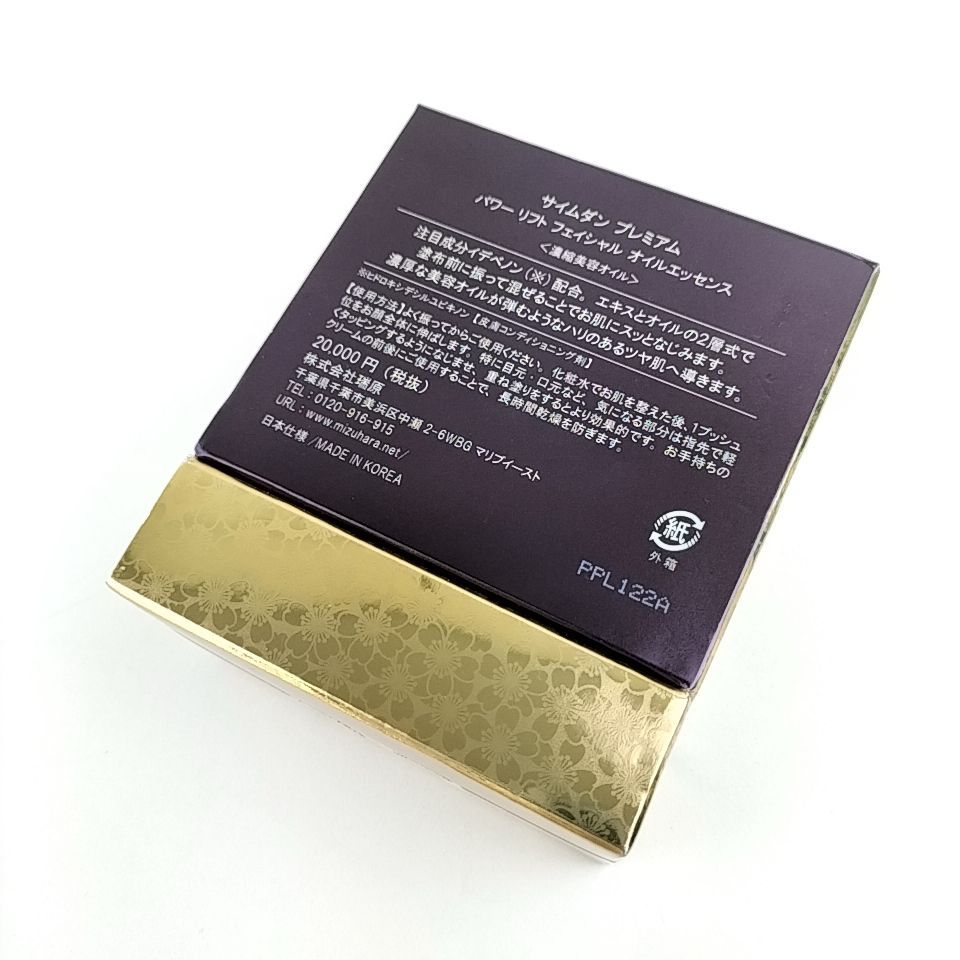 【 SAIMDANG Premium 】I 160 A-1 サイムダンプレミアム パワーリフト フェイシャル オイルエッセンス 濃縮美容オイル 美容 スキンケア