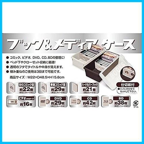 数量 ブック-メディアケース ホワイト 本収納ケース 幅22.0×奥行48.5×高さ15.8cm 仕切り板 普通コミック誌約29冊収納 ゲームソフト約28枚収納 イセトウ Isetou 積み重ね 本 漫画 コミック I-540