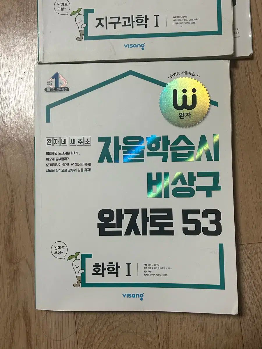 ワンジャ 科学 1 出品 (過大評価 (問題集)