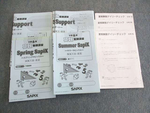 ㉒ち SAPIX サピックスsapix 5年算数ディリーサポート一年分