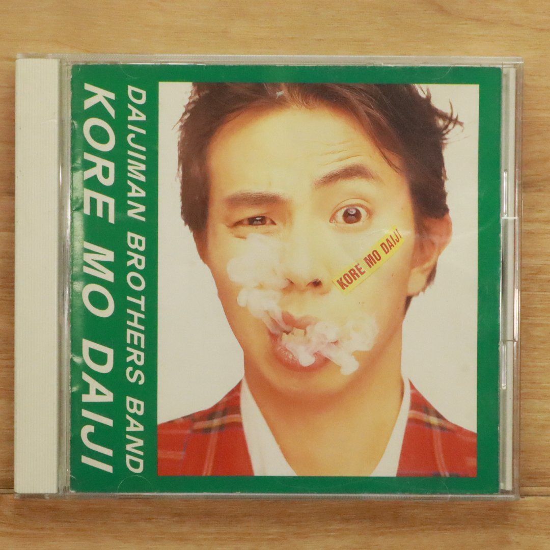 国内盤CD☆大事MANブラザーズバンド/DAIJIMAN BROTHERS BAND □ これも