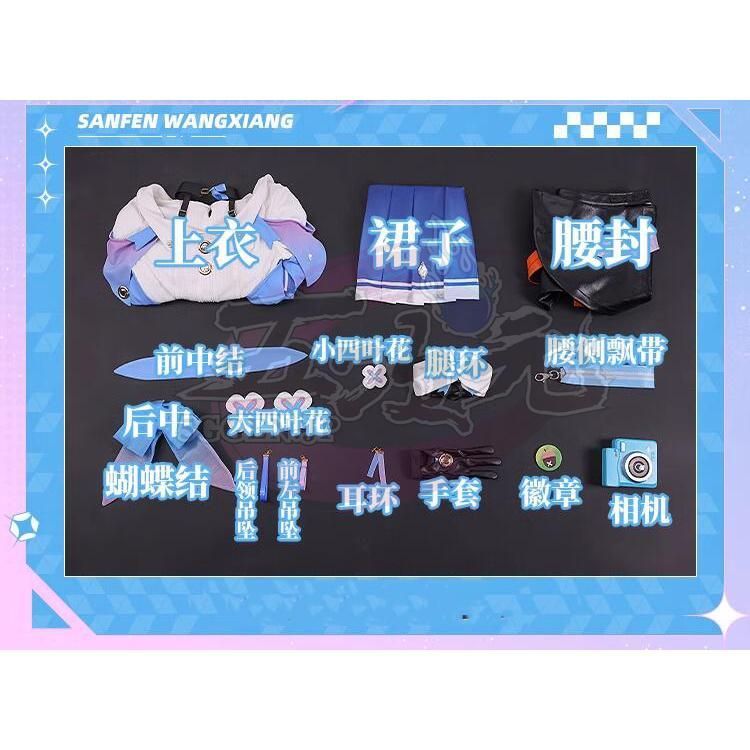 コスプレ 崩スタ