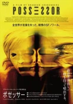 [131252]回転 字幕のみ【洋画 中古 DVD】ケース無:: レンタル落ち 119902]サイコメトリー 残留思念 字幕のみ【洋画 中古 DVD