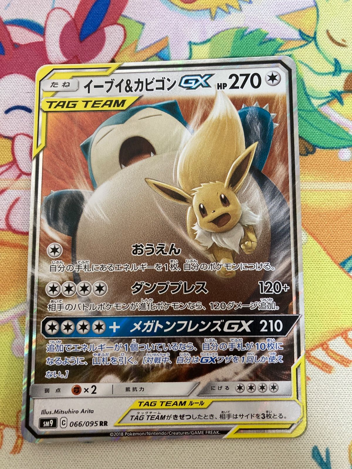 ポケモンカード GXタッグチームRR まとめ売り イーブイ