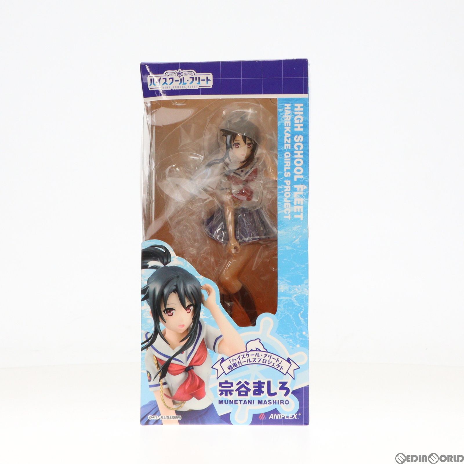 ANIPLEX+限定 晴風ガールズプロジェクト 宗谷ましろ(むねたにましろ) ハイスクール・フリート 1/10 完成品 フィギュア アニプレックス/メガハウス