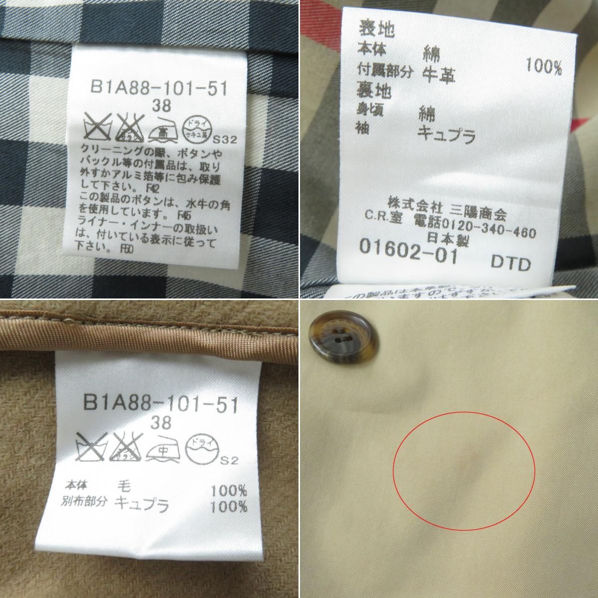 良品☆正規品 BURBERRY LONDON バーバリー ロンドン B1A88-101-51