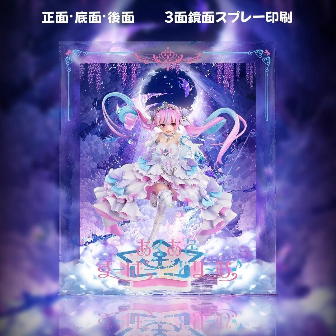 フィギュア用ケース 展示用 撮影用 湊あくあ あくあ色すーぱー☆どり