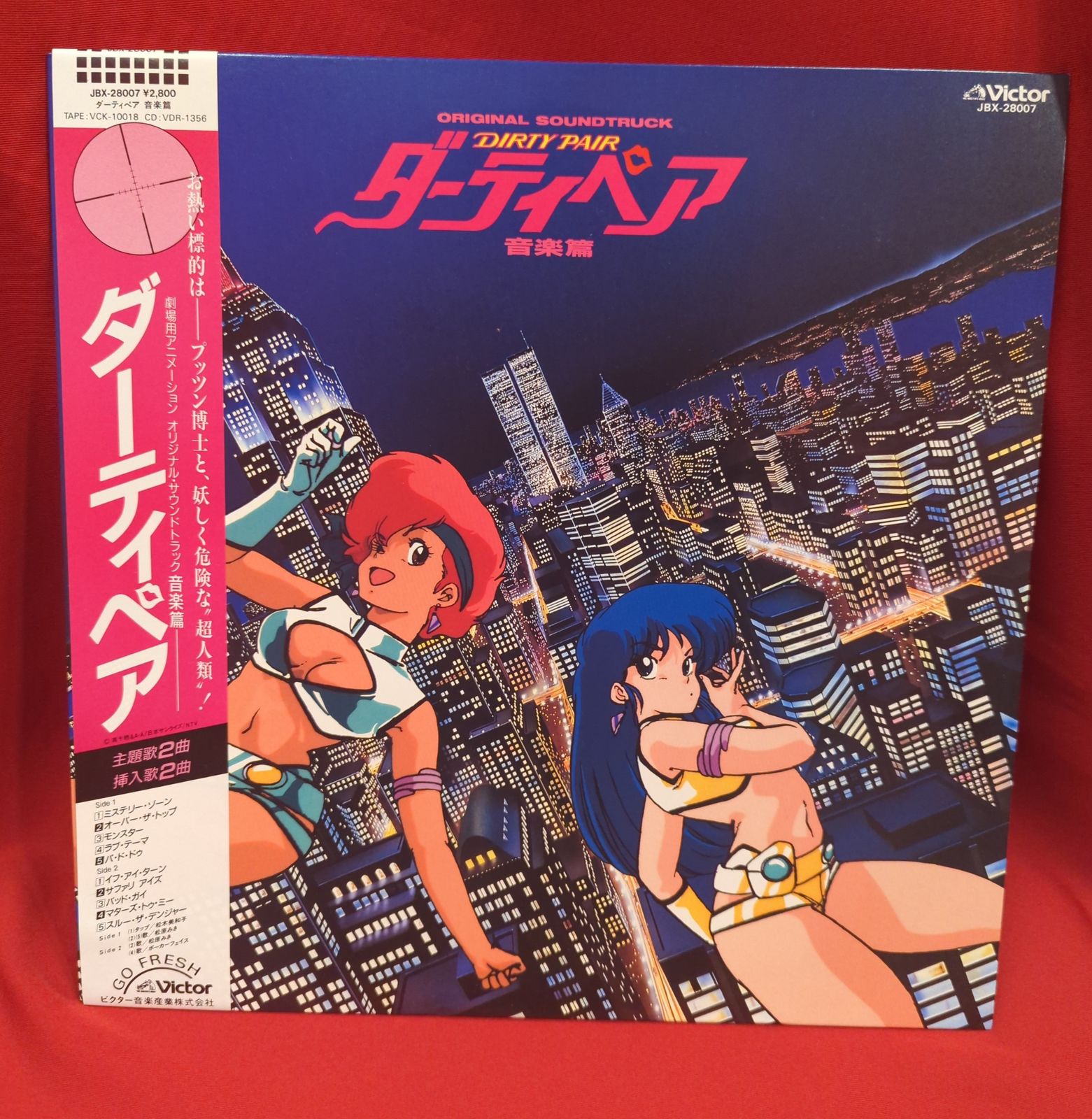 R088 LPレコード / ダーティペア オリジナル・サウンドトラック