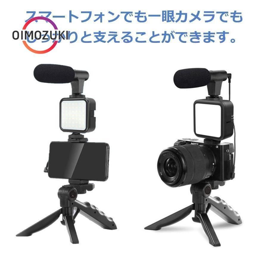 スマホ 動画撮影セット 撮影スタンド 4in1 ビデオリグ ビデオ スマホ 動画撮影セット 撮影スタンド 4in1 ビデオリグ ビデオ