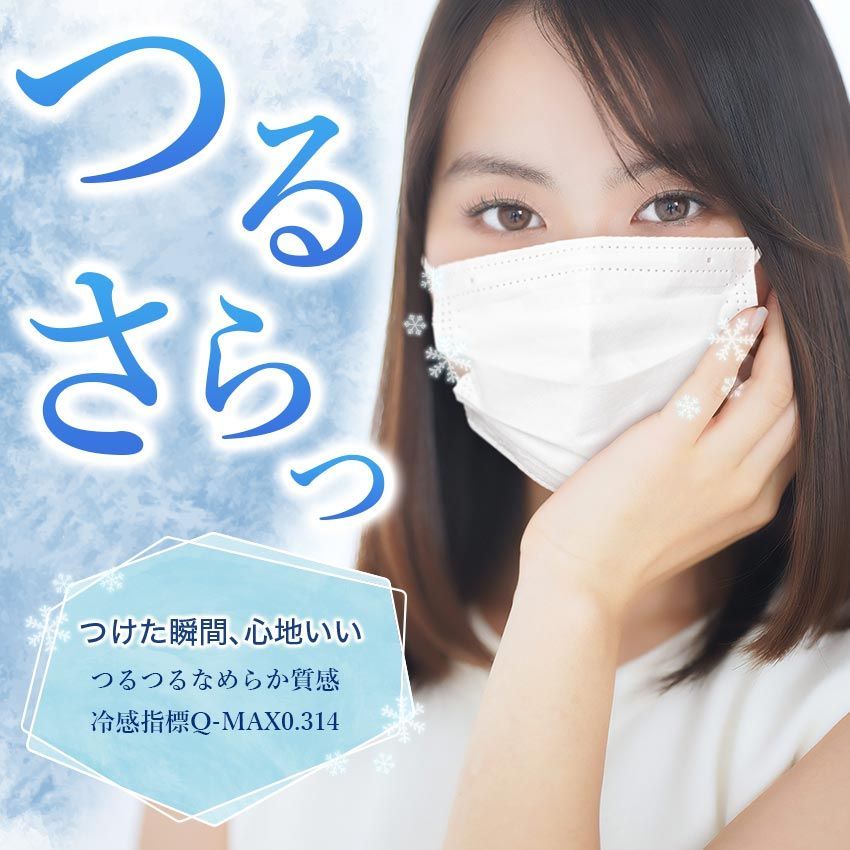 【lafuture】マスク1箱　新品《大人用》接触 冷感マスク 30枚 使いやすい カラー 血色マスク 高密度フィルター 涼しい かわいい おしゃれ マスク