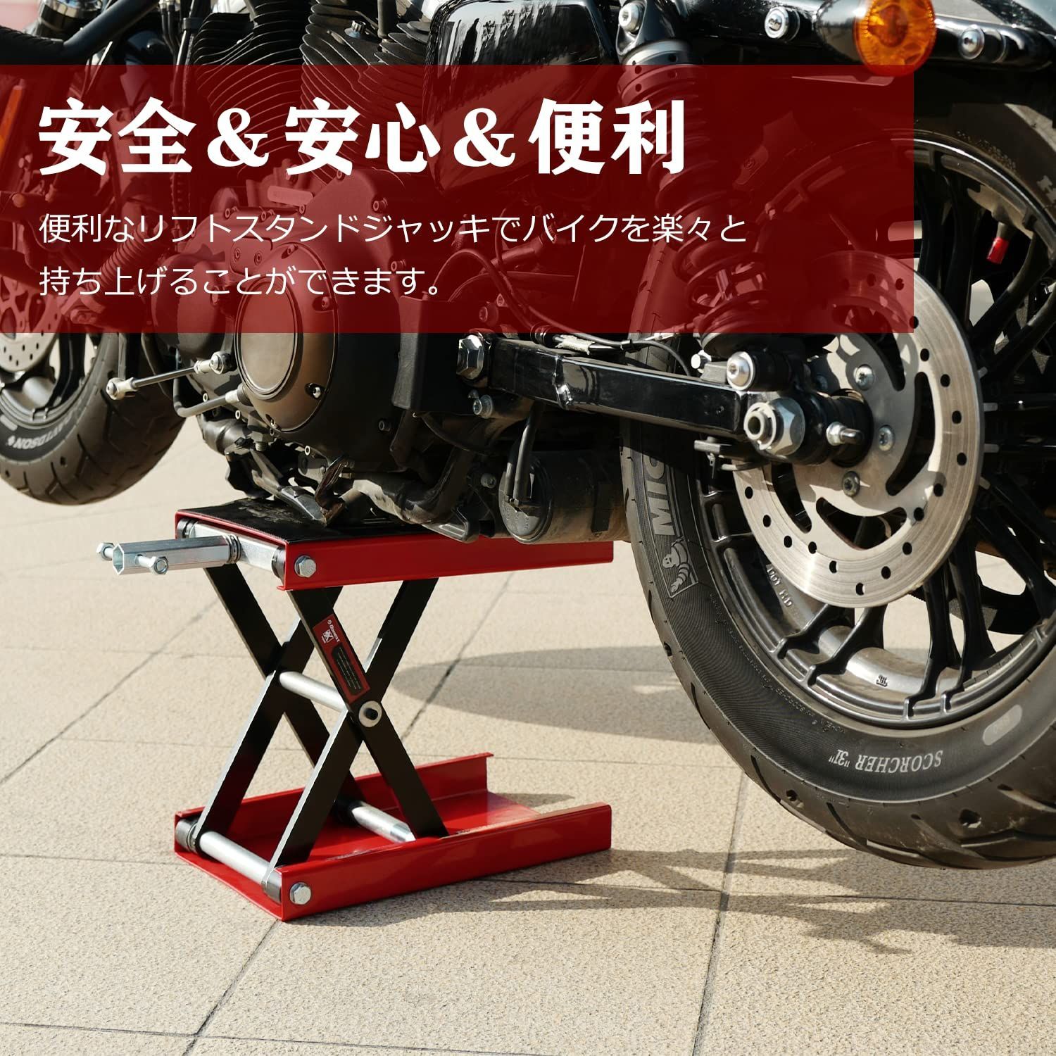 北川商会オリジナル ハーレー用ジャッキスタンドらくらく でか 