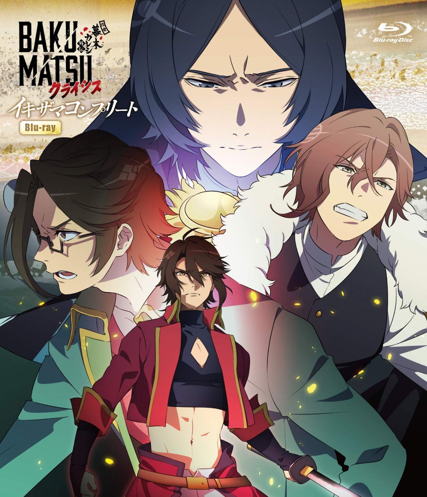 BAKUMATSUクライシス イキザマコンプリートBlu-ray