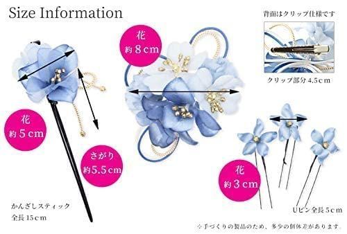 色: レッド】髪飾り 5点セット | 和装 カーネーションの花 ヘア