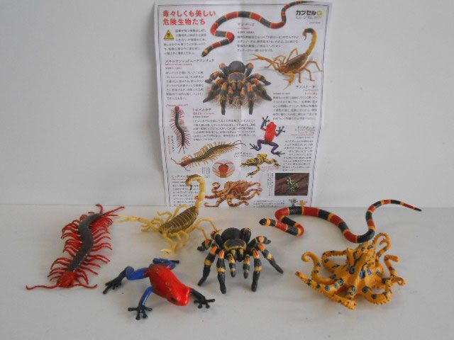 ♯Kti16CtカプセルQミュージアム有毒危険動物大全 6種