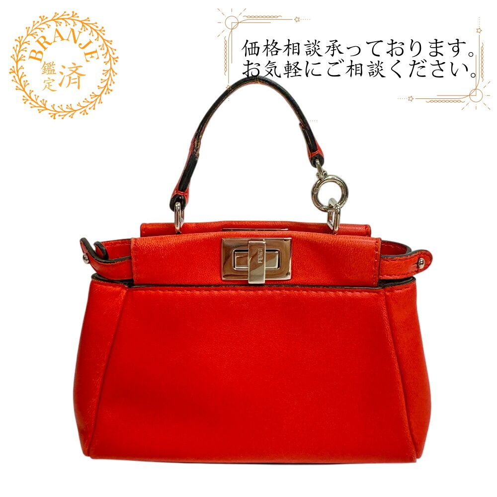 5%OFF フォロワークーポン!!】FENDI フェンディ マイクロ 5%OFF フォロワークーポン!!】FENDI フェンディ マイクロ