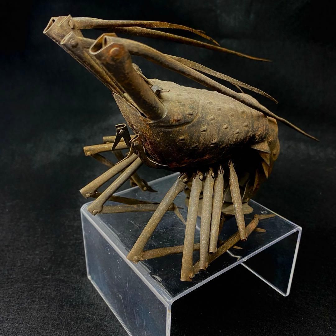 明珍在銘 自在鉄製大振海老 148g 全長34㎝ 東Y6-0424 トトエル