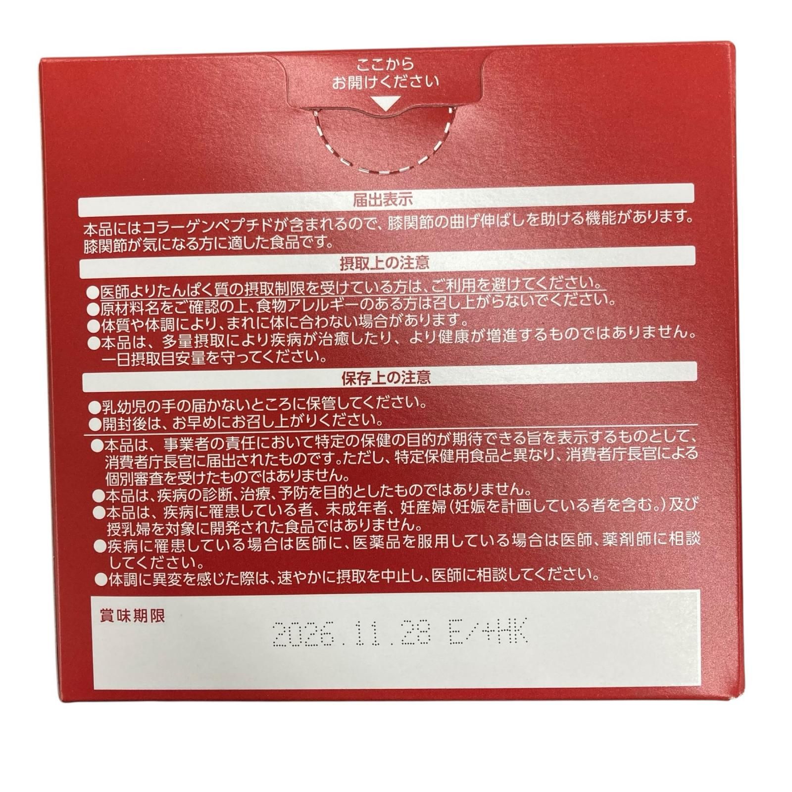 SG00001 キューサイ ひざサポートコラーゲン 15袋入り 6点まとめ売り