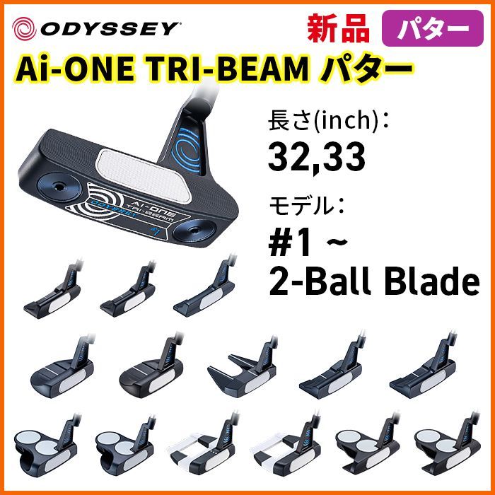 オデッセイ Ai-ONE TRI-BEAM パター STROKE LAB トライビーム 32