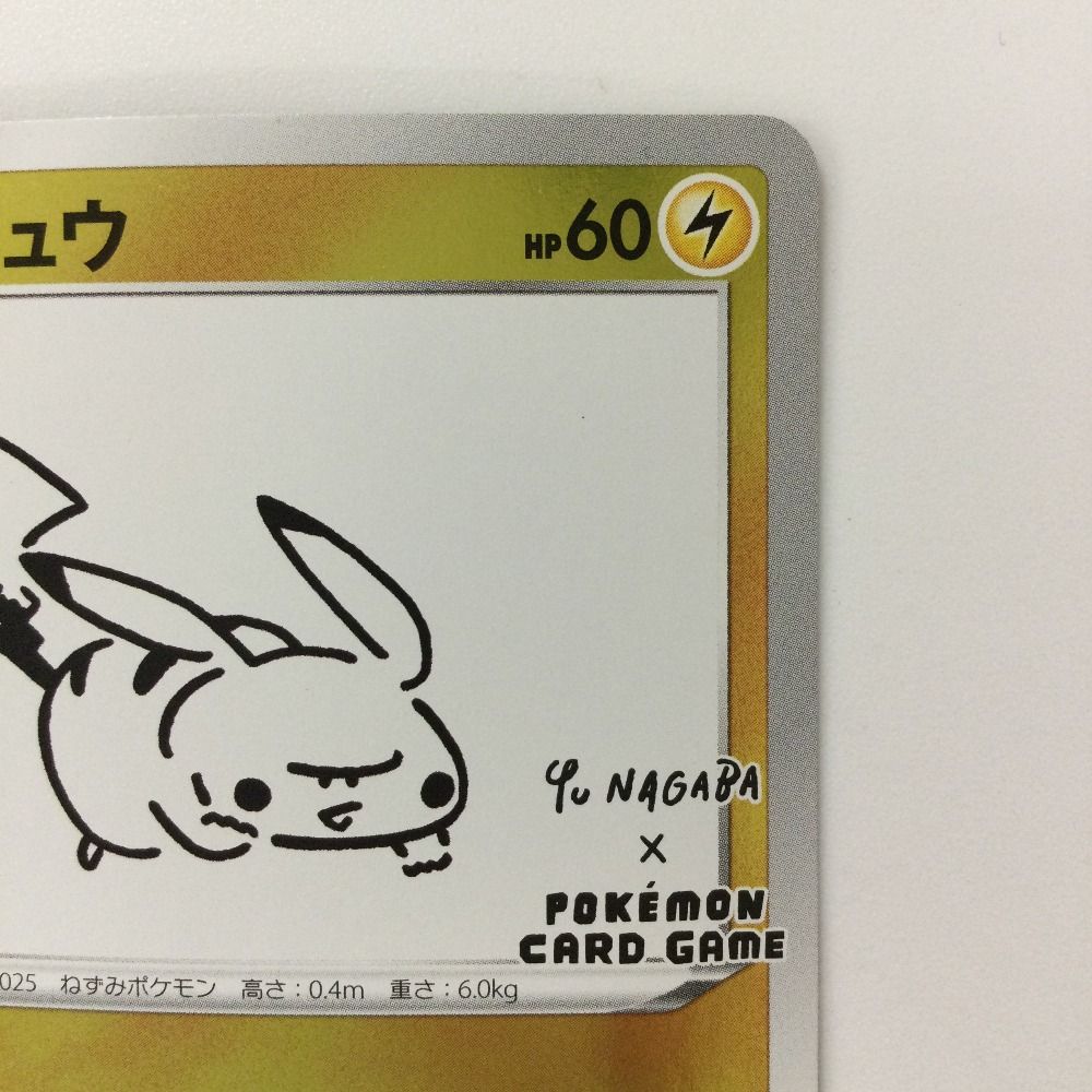 ζζ ポケモンカード ピカチュウ 208/S/P YuNAGABA ポケカ ζζ ポケモンカード ピカチュウ 208/S/P YuNAGABA ポケカ - メルカリ