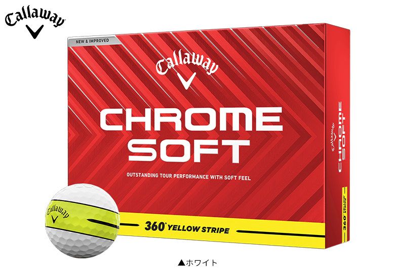 イエローストライプ