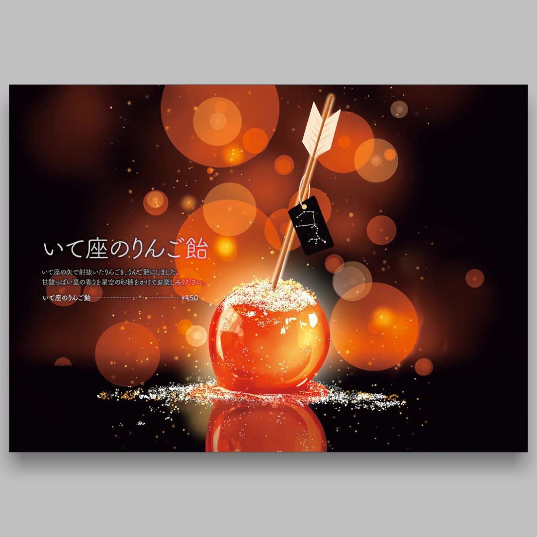 桜田千尋イラスト集 満月珈琲店メニューブック - メルカリ