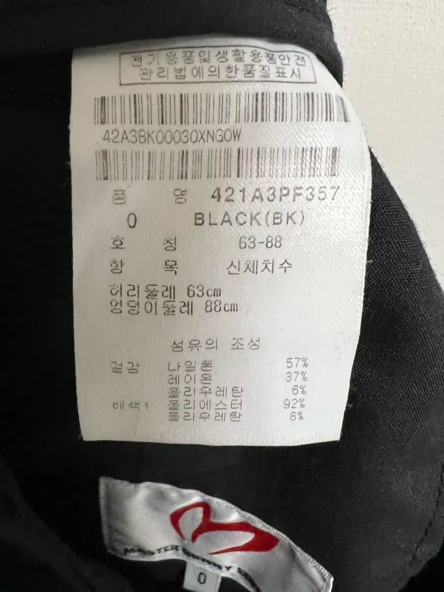 マスターバニーエディション ジョガー