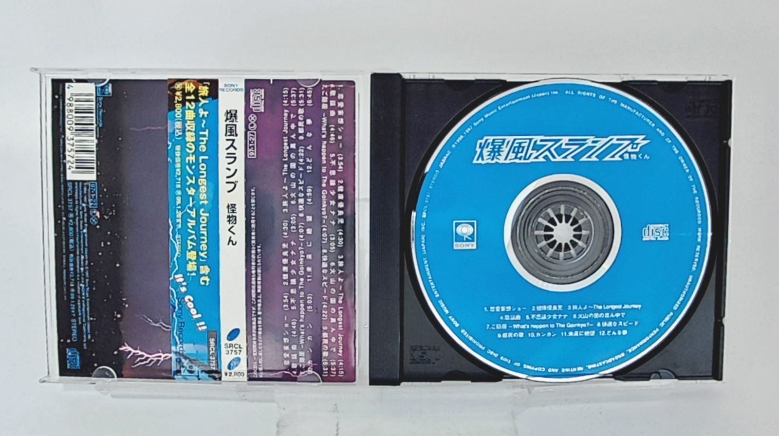 国内盤CD☆爆風スランプ/BAKUFU-SLUMP□ 怪物くん