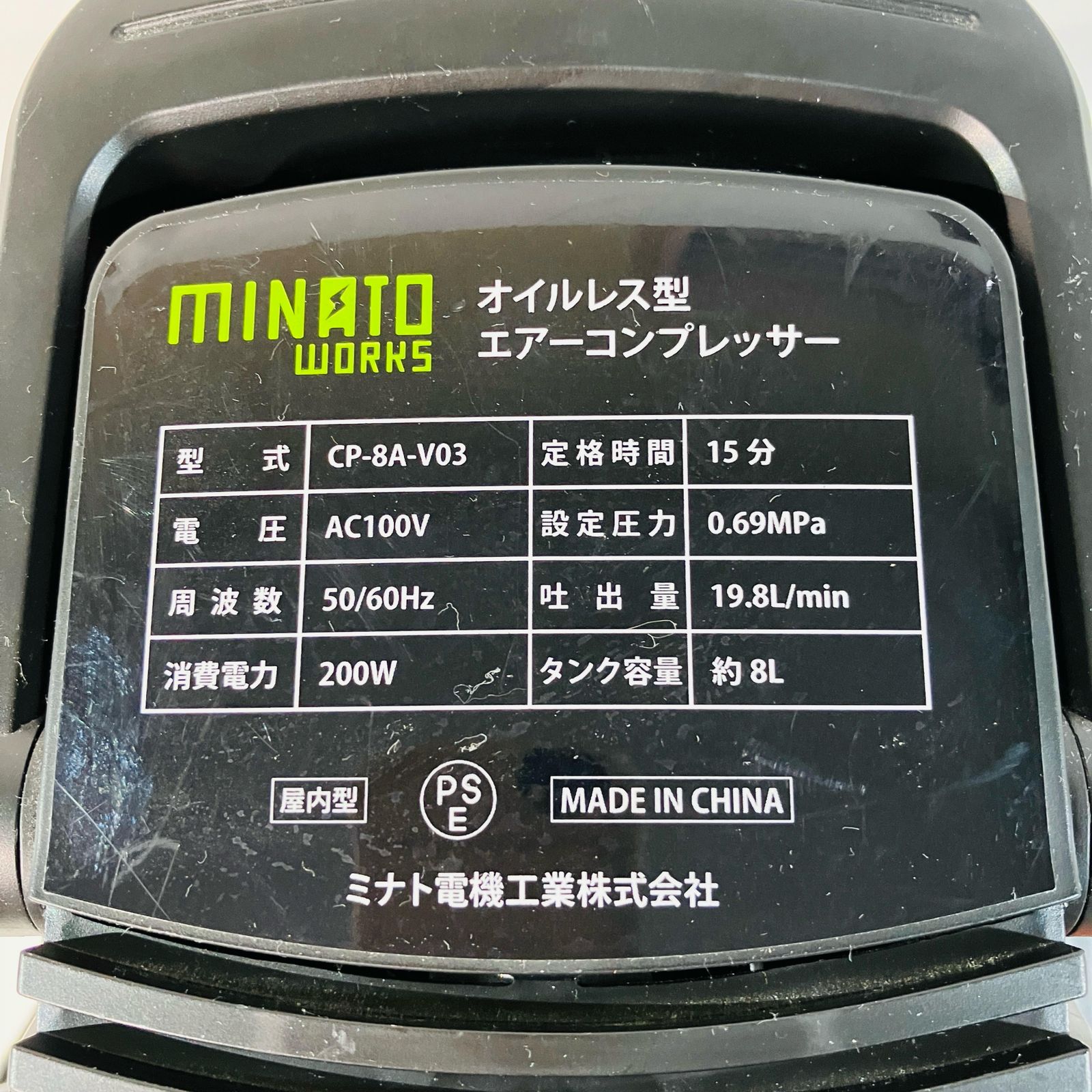 ☆ 最終大幅お値下げ MINATO WORKS エアコンプレッサー オイルレス型 型式:CP-8A-V03 タンク容量:約8L ホース•ノズル付き  現状品 8.1kg - メルカリ