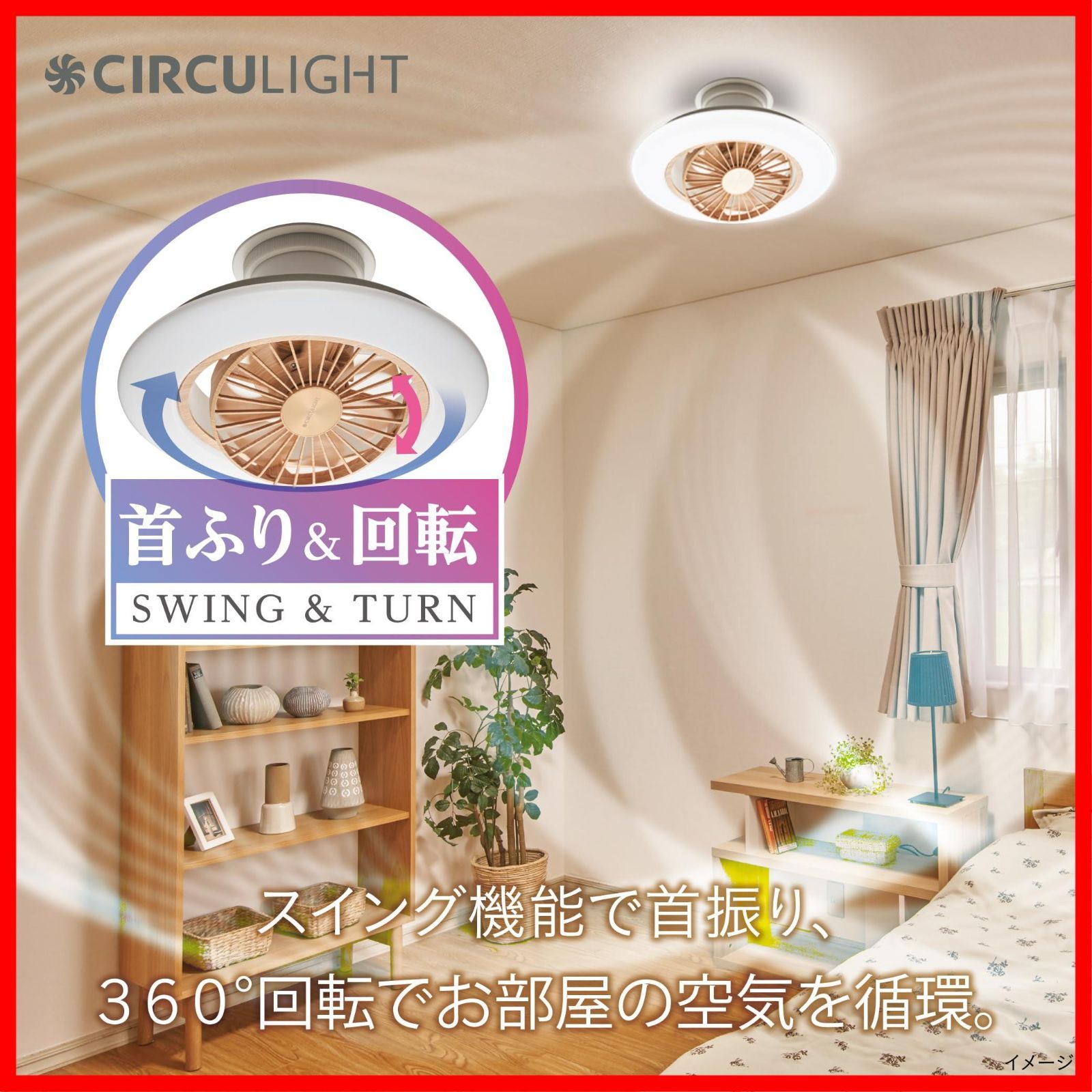 ライトウッド 簡単取り付けタイプ