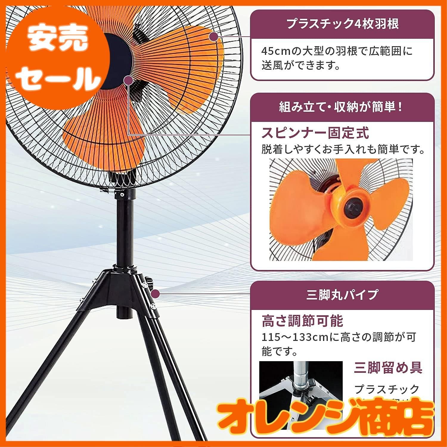 3段階風量 左右首振