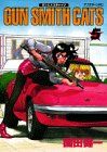 GUN SMITH CATS 5 (アフタヌーンKC)／園田 健一 - メルカリ