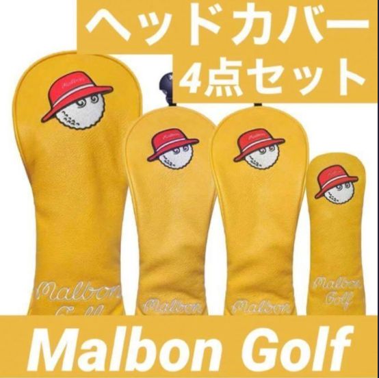 新品】Malbon Golf マルボン ゴルフ ヘッドカバー4個セット - 韓米潮