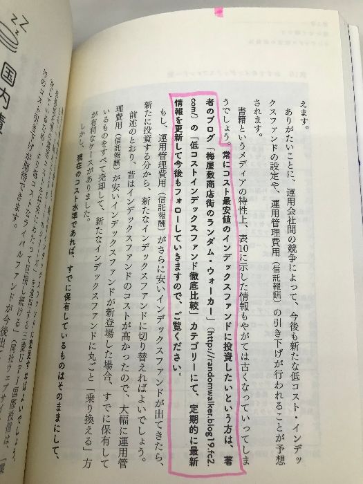 お金は寝かせて増やしなさい フォレスト出版 水瀬ケンイチ