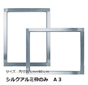 シルクスクリーンアルミ枠10個