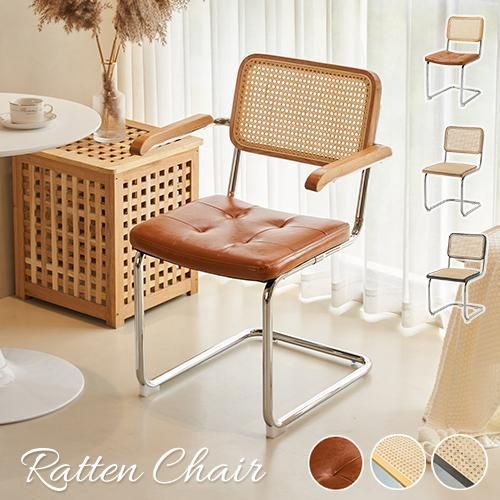 ラタンのガーデンチェア 本物の籐　ホワイトxレッド ラタンのガーデンチェア 本物の籐 ホワイトxレッド ダイニングチェア