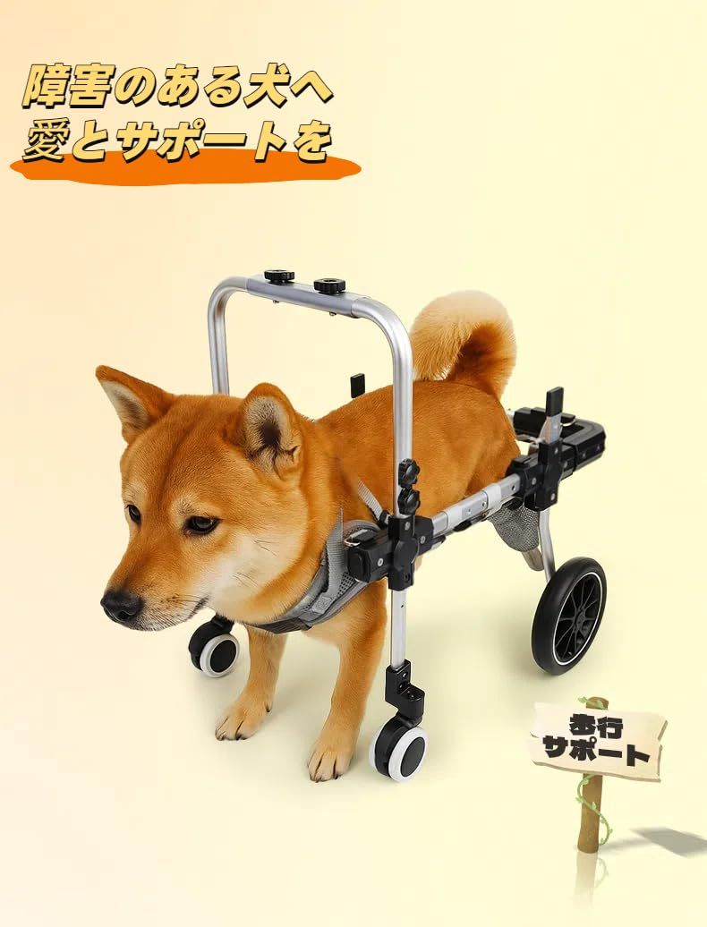 犬用車椅子 四輪 軽量 安定設計 歩行補助 ペット リハビリ 介護 中型犬 大型犬 怪我 老犬 散歩 サポート ハーネス付き 四輪 M