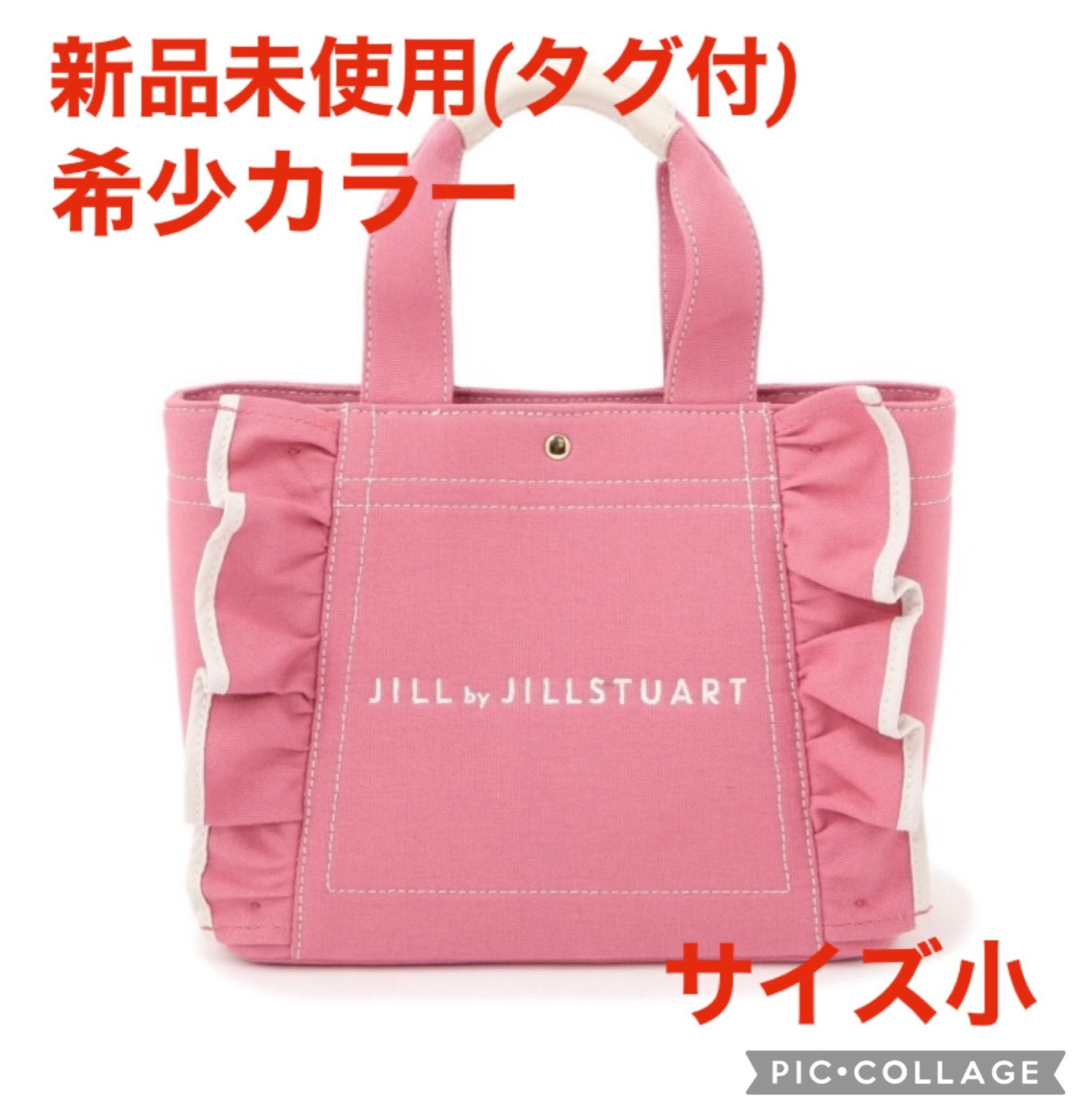 新品】JILL by JILLSTUART フリルキャンバストート ピンク 小 - メルカリ