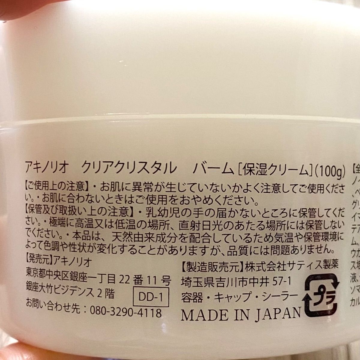クリアクリスタルバーム - メルカリ