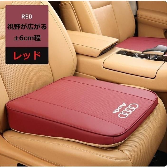 【新品未使用】アウディ（AUDI）レッド 車用 座布団 シートクッション 1個入り 座席シート 低反発クッション ナッパーレザ