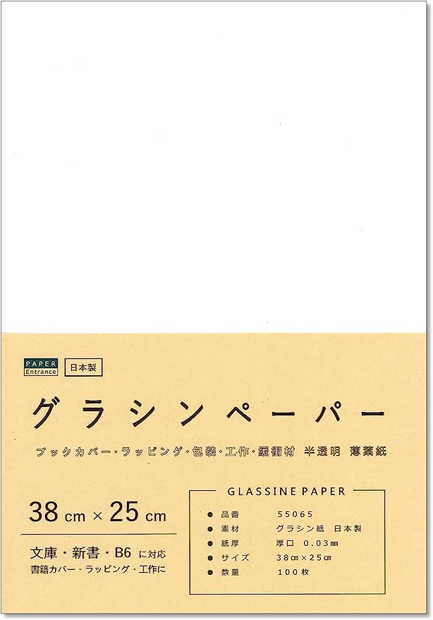 100枚 ペーパーエントランス グラシン紙 薄葉紙 38cm×25cm 100枚 包装