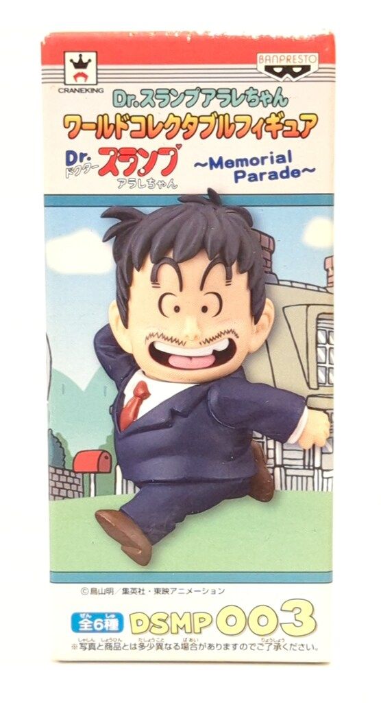 バンプレスト WCF Dr.スランプアラレちゃん Memorial Parade DSMP003