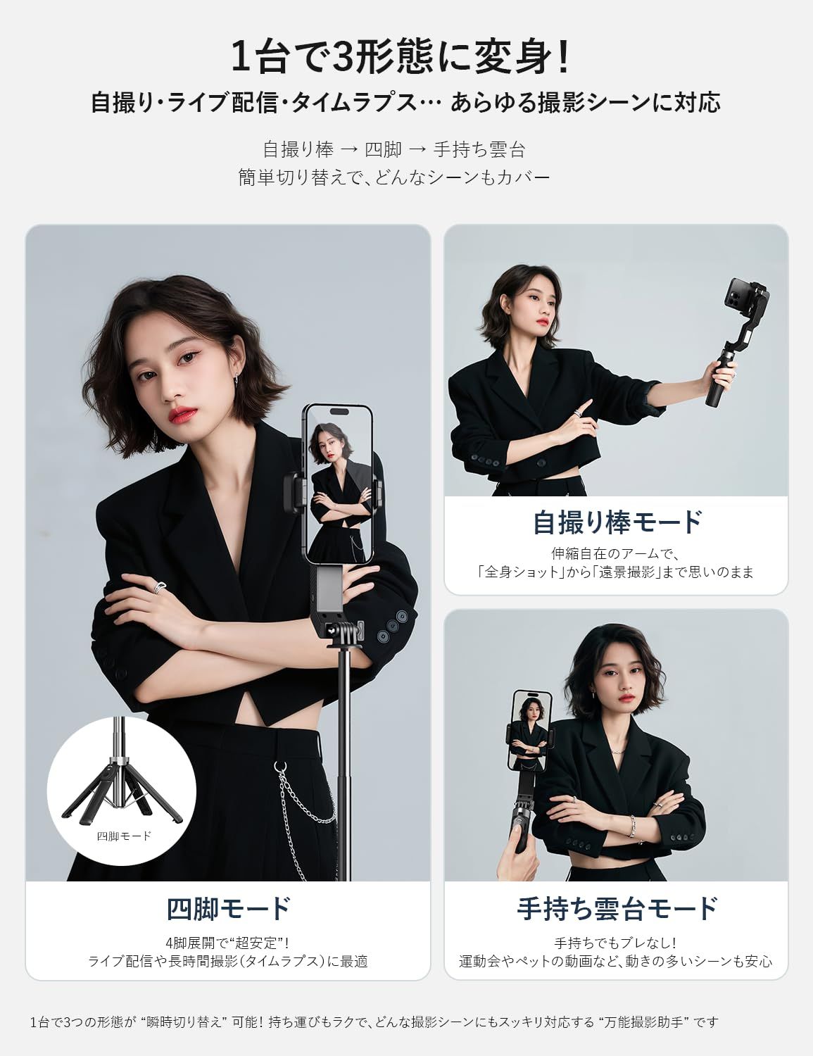 スマホジンバル プロ対応