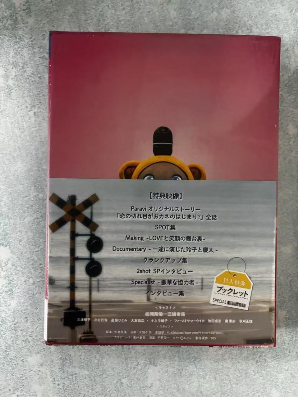 おカネの切れ目が恋のはじまり DVD-BOX〈3枚組〉 Amazon.co.jp: おカネの切れ目が恋のはじまり DVD-BOX : 松岡