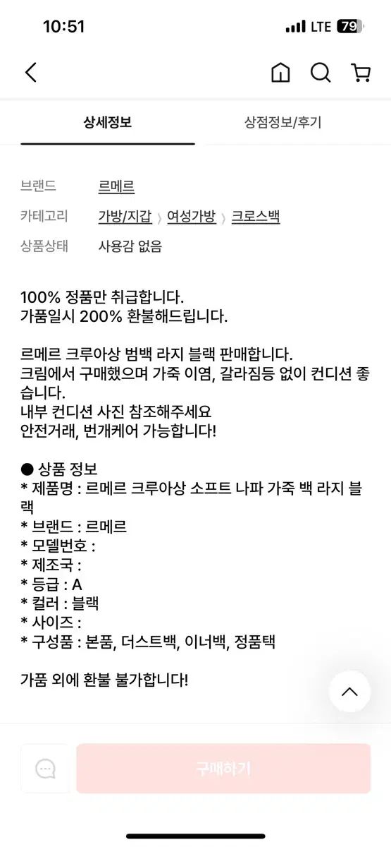 バムバッグ ラージ