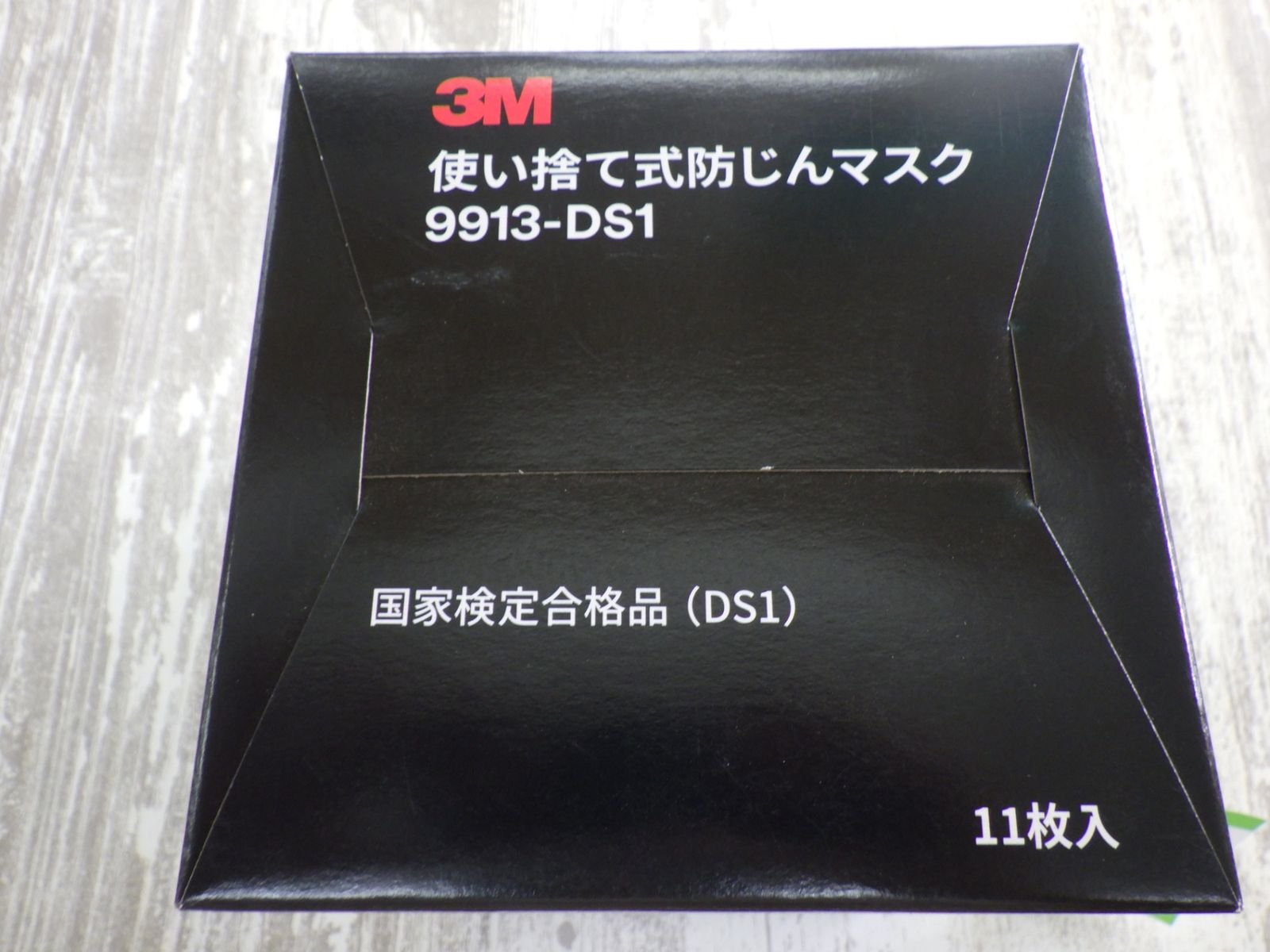 3M スリーエム 使い捨て式 防じんマスク DS1 11枚入 9913-DS1