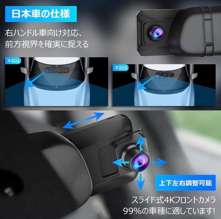 割引 4K高画質& 車内／車外対応IP67防水リアカメラ&ミラー型ドラレコ