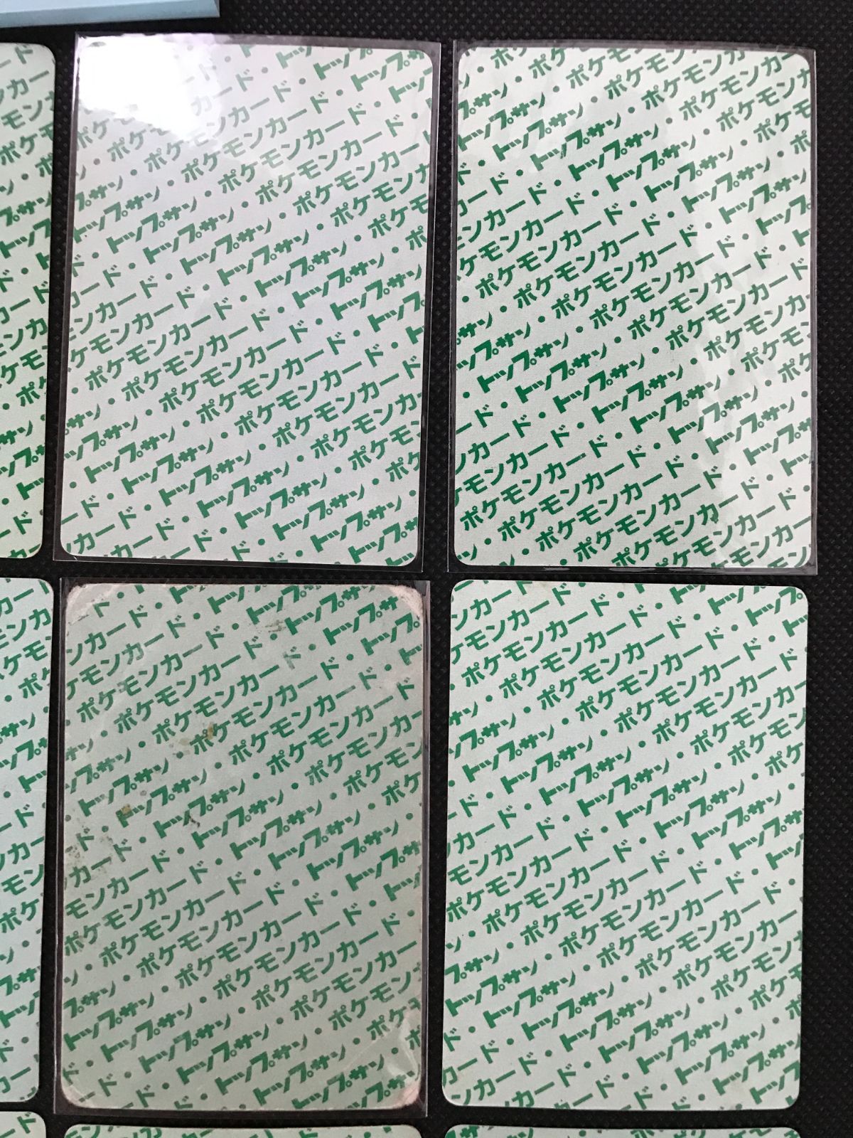 トップサン 裏緑