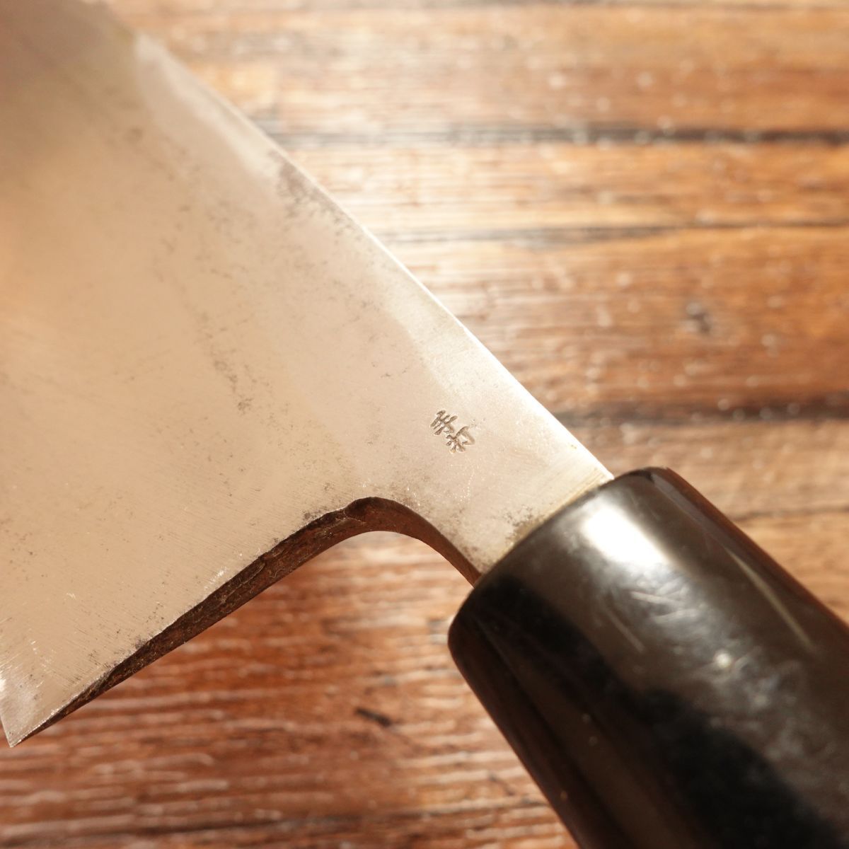 一文字菊光 出刃包丁 研ぎ済 手打 本家一文字菊光 165mm - メルカリ